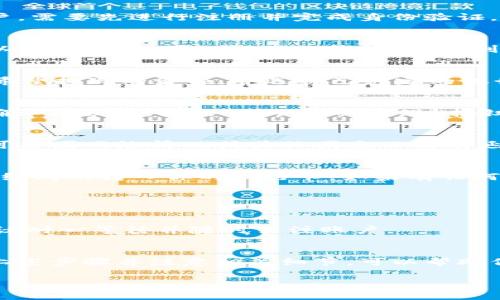 从tpWallet提现到银行卡的步骤其实并不复杂，但需要注意一些细节，以确保提现过程顺利。以下是详细的步骤和注意事项：

第一步：登录你的tpWallet账户
首先，打开tpWallet的官方网站或应用程序，输入你的账户信息进行登录。如果你还没有账户，需要先进行注册并完成身份验证。

第二步：确认银行卡信息
在进行提现前，确保你已经在tpWallet中绑定了你的银行卡，且银行卡信息准确无误。你可以在“账户设置”或“我的钱包”中找到相关的绑定选项，如果还未绑定，按照系统提示进行操作。

第三步：发起提现请求
找到“提现”或“转账”功能。在界面上，你会看到可提现的金额。在你确认提现金额后，输入你希望提现的金额，并选择已绑定的银行卡作为提现目的地。

第四步：确认提现信息
在你提交提现请求之前，系统会要求你再次确认输入的信息，包括提现金额和银行卡号。在确认无误后，点击“确认”或“提现”按钮。

第五步：等待审核和处理
一旦你提交了提现请求，tpWallet会进入审核阶段。这一过程通常会在短时间内完成，但也可能因网络情况或其他因素而略有延迟。在此期间，保持你的网络连接稳定。

第六步：查看提现状态
你可以在tpWallet的“提现记录”中查看你的提现状态。如果状态显示为“成功”，说明资金已经成功转入你的银行卡。如果有任何问题，可以通过tpWallet的客服渠道进行咨询。

注意事项
1. 提现金额的限制：不同区域和国家，提现金额可能会存在上限，请提前确认相关规定。
2. 手续费：tpWallet可能会收取一定的手续费，具体费用可以在提现页面进行查看。
3. 提现时间：资金到账的时间也会因银行的不同而有所差异，通常在1-3个工作日内，但建议耐心等待并随时关注账户。

结语
从tpWallet提现到银行卡的过程看似简单，但若步骤不当，可能会遇到不必要的麻烦。遵循上述步骤并注意相关细节，可以帮助你顺利完成提现。如果在操作过程中有疑问，不要犹豫，及时联系tpWallet的客服寻求帮助。 

希望这些信息能帮助你顺利完成提现！