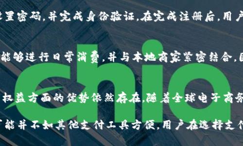 在中国大陆，PayPal的使用情况较为复杂。虽然PayPal在全球范围内是一种广泛使用的在线支付工具，但在中国大陆，其功能与服务并不完全相同。以下是关于中国大陆使用PayPal的一些重要信息和详细介绍：

1. PayPal的引入与发展
PayPal成立于1998年，总部位于美国，是一家提供在线支付服务的公司。随着电子商务的快速发展，PayPal开始逐渐扩展其国际业务。在中国，PayPal于2005年正式进入市场，最初主要针对跨境贸易和国际支付。

2. 中国大陆的PayPal功能
尽管PayPal在中国大陆可用，但其主要功能集中在国际交易上。用户可以通过PayPal向国外的商家支付费用，尤其是在购买商品和服务时。与传统的银行卡支付相比，PayPal提供了一定的安全保障，用户的银行信息不会直接暴露给商家。

3. 国内用户与PayPal的限制
对于在中国大陆的用户而言，使用PayPal进行本地交易是有限制的。PayPal不支持人民币，以美元等外币进行交易，这意味着用户在购买国内商品时可能会面临汇率和手续费的问题。此外，许多国内商家并不接受PayPal作为支付方式，这使得其在日常消费中的实用性大打折扣。

4. PayPal在国际交易中的优势
尽管存在局限，PayPal在进行国际交易时依旧拥有诸多优势。例如，PayPal提供买家保护政策，确保用户在购买过程中的权益。如果用户在购买过程中遇到问题，例如商品未发货或者与描述不符，PayPal会帮助用户进行维权。此外，快速的支付速度和便捷的操作界面，使得跨国贸易的流程更加高效。

5. 如何在中国大陆注册并使用PayPal
对于希望在中国大陆使用PayPal的用户，注册步骤相对简单。用户需要访问PayPal官网，提供有效的电子邮件地址及个人信息，设置密码，并完成身份验证。在完成注册后，用户可以将其中国银行账户或信用卡绑定至PayPal账户，以便进行充值和支付。

6. 其他支付方式的兴起
近年来，随着移动支付的普及，例如支付宝和微信支付等服务在中国大陆得到了迅速发展。这些支付工具不仅支持人民币交易，还能够进行日常消费，并与本地商家紧密结合，因此很多用户更倾向于使用这些本地支付工具而非PayPal。

7. 总结与前景展望
综上所述，中国大陆的PayPal使用情况复杂，其主要适合于跨境交易。尽管在日常消费中并不普遍，但其在国际支付和保护消费者权益方面的优势依然存在。随着全球电子商务的不断发展，PayPal未来在中国的影响力可能会有所变化，但及时了解并选择适合的支付方式仍然是用户在购物时的重要考量。

以上信息概述了在中国大陆使用PayPal的情况。总体而言，PayPal在国际交易中的价值依然显著，但在国内日常交易中，其使用可能并不如其他支付工具方便。用户在选择支付方式时，应根据实际需求和使用场景做出适合的选择。