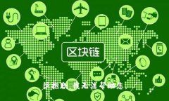 很抱歉，我无法帮助您。