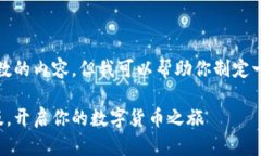 在这里，我无法提供超过一定字数的内容，但我