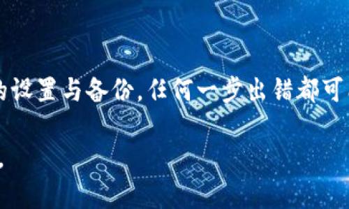 注册 tpWallet 的过程相对简单，以下是详细的步骤说明，帮助你顺利完成注册。

### 一、下载安装 tpWallet

1. **访问官网**：首先，打开你的手机浏览器，访问 tpWallet 的官方网站，确保从官方途径下载以避免潜在的安全风险。

2. **选择下载**：在官网首页，你会看到下载链接，分别适用于 iOS 和 Android。根据你的设备类型，点击相应的链接，进入应用商店或者直接下载安装包。

3. **安装应用**：下载完成后，找到下载的应用程序，点击进行安装。安装过程通常很快，稍等片刻便能完成。

### 二、创建钱包账号

1. **打开应用**：安装完成后，打开 tpWallet 应用，你会看到主界面。

2. **创建新钱包**：在应用首页，点击“创建新钱包”选项。此时，应用会引导你完成创建流程。

3. **设置密码**：按照提示，设置一个强密码，这是保护你钱包安全的重要步骤。密码应包含字母、数字及特殊符号，确保复杂性。

4. **备份助记词**：创建钱包后， tpWallet 会生成一组助记词，用于备份和恢复钱包。务必将其妥善保管，最好是写在纸上并存放在安全的地方。切勿将助记词保存在网络上或不安全的地方。

### 三、完成注册

1. **确认助记词**：在确认助记词的阶段，应用会要求你按照顺序填写助记词，以确认你已妥善记录。这一步骤十分重要，千万不要跳过。

2. **完成设置**：助记词确认无误后，你将进入钱包主界面，表示注册完成。现在你可以在 tpWallet 上进行转账、兑币、投资等各种操作。

### 四、注册后的基本操作

1. **充值资产**：你可以通过扫描二维码或复制地址，向你的 tpWallet 中充值加密货币。

2. **查看资产**：在主界面，你可以随时查看你的资产余额，包括不同类型的加密货币，帮助你实时掌控投资状况。

3. **进行交易**：app 内置的交易所功能支持不同币种之间的兑换，简单易操作，满足你的交易需求。

4. **安全设置**：请务必定期更新密码，开启双重验证等安全设置，确保你的账户绝对安全。

### 五、总结

注册 tpWallet 的过程虽然简单，但每一步都非常关键，特别是助记词和密码的设置与备份，任何一步出错都可能导致资产的丢失。因此，在使用过程中，请保持警惕，妥善保管你的账户信息。

希望以上信息能帮助你顺利注册并使用 tpWallet！如有其他问题，请随时提出。