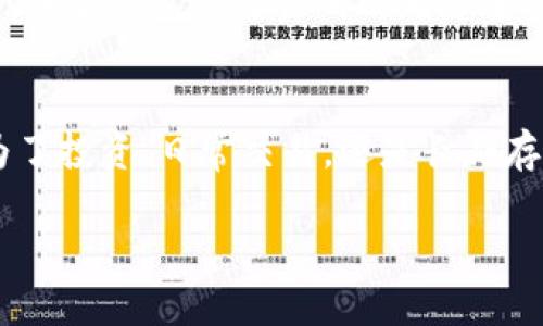 在当前的数字货币热潮中，比特币钱包应用程序扮演着极为重要的角色。许多人正在通过各种手机在线钱包来存储、管理和交易他们的比特币。下面我们将探讨一些流行且可靠的比特币钱包APP平台，让您在数字资产的世界中更加顺畅自如。

1. Coinbase
Coinbase 是一家全球领先的数字货币交易所，也提供了一个非常用户友好的比特币钱包APP。无论你是初学者还是经验丰富的投资者，这款APP都能帮助你方便地买卖比特币及其他加密货币。其界面简洁直观，让用户可以轻松地进行交易和管理资产。另外，Coinbase 还提供了强大的安全性，包括双重认证和保险政策，为用户的资产安全提供了保障。

2. Blockchain Wallet
Blockchain Wallet 是全球最受欢迎的比特币钱包之一。它在提供方便易用的界面的同时，强调安全性。用户可以完全控制他们的私钥，这意味着他们不依赖于任何集中式的服务。Blockchain Wallet 允许用户存储多种类型的加密货币，不仅限于比特币，此外，它还支持多种语言，适应不同国家的用户需求。

3. Electrum
Electrum 是一款轻量级比特币钱包，其速度快、功能强大，适合那些对技术比较熟悉的用户。它提供了高级功能，如多重签名支持和硬件钱包兼容性，适合需要高度安全性和灵活性的用户。Electrum 的界面相对复杂，但提供了丰富的定制选项，让用户可以根据自己的需求来配置钱包。

4. Trust Wallet
Trust Wallet 是由币安团队推出的移动端加密钱包，用户不仅可以存储比特币，还可以存储其他多种加密货币和代币。它的安全性和用户隐私保护得到了广大用户的认可。Trust Wallet 的开源特性使得其透明性大大增强，同时它也支持去中心化交易，促进用户间的直接交易，进一步增强了用户体验。

5. Trezor钱包
Trezor虽然是硬件钱包，但它也提供了结合应用程序的功能，拥有可靠的安全性，适合希望长时间存储比特币的用户。通过与电脑或手机连接，用户可以更加安全地进行比特币交易。Trezor钱包的显示屏确保所有交易信息的透明性，让用户可以随时验证和确认自己的交易。

6. Mycelium
Mycelium 是一款专为比特币用户设计的钱包APP，主要面向移动端。其丰富的功能包括比特币匿名交易、接收和发送比特币的功能，以及与硬件钱包的兼容性。同时，Mycelium 还有内置的交易所，方便用户在APP内进行交易。对于想要深入了解比特币网络的用户而言，Mycelium 是一个不错的选择。

7. Binance Wallet
作为全球最大的数字货币交易所之一，币安（Binance）提供的智能钱包也非常强大。用户可以在这个APP上进行交易、存储和管理他们的比特币以及其他各种加密资产。币安钱包与交易所的无缝连接使得用户能够快速执行交易，同时安全性也得到了优先考虑，适合那些频繁交易的用户。

总结
选择一个合适的比特币钱包APP是每个数字货币投资者的重要决策。不同的钱包应用程序提供不同的功能和安全性，用户应根据自身需求来选择合适的平台。无论是为了投资、日常交易，还是长期存储，以上推荐的钱包APP都能为您提供良好的用户体验和安全保障。在使用这些钱包时，用户也应当遵循良好的安全习惯，定期备份钱包和更新应用，确保资产的安全。 

以上是目前一些热门的比特币钱包APP平台，希望能帮助到您在数字货币投资的旅程中找到合适的工具！