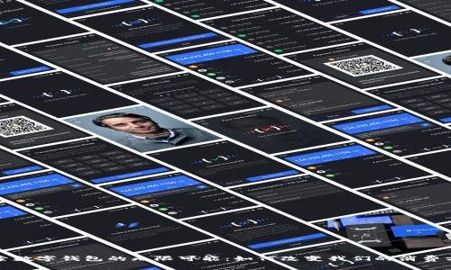 探索数字钱包的无限可能：如何改变我们的消费方式