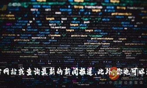 截至我最后的知识更新（2023年10月），u钱包并没有倒闭的消息。不过，金融服务和支付平台的情况时常会有变化，因此为了获取最新信息，建议访问u钱包的官方网站或查询最新的新闻报道。此外，你也可以通过手机应用商店查看该应用是否仍在提供服务。请确保你获取的信息是来自可靠的渠道，以做出准确的判断。如果您有其他问题或需要更多信息，欢迎继续问我！