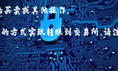 冷钱包是指一种离线储存加密货币的设备或软件