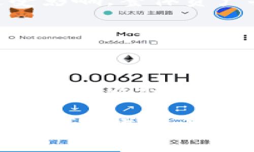 关于冷钱包（Cold Wallet）下载和安全性的问题，确实需要引起重视。冷钱包是一种用于存储加密货币的离线设备或纸质钱包，其主要目的是保护用户的资产免受网络攻击。然而，用户在下载和使用冷钱包时，也要警惕潜在的安全风险，包括木马程序的植入。

### 什么是冷钱包？

冷钱包的定义与功能
冷钱包是指将私钥离线保存的加密货币存储方式，区别于热钱包（Hot Wallet），后者是与互联网连接的。冷钱包的主要优点在于，它极大地降低了黑客攻击和网络安全风险，成为许多数字资产持有者的首选存储解决方案。

### 冷钱包的安全性

冷钱包的安全优势
由于冷钱包不直接连接互联网，理论上，它不应受到网络攻击的危害。这种特性使得冷钱包在资金管理中被视为最安全的选择。一些冷钱包甚至采用硬件加密，提供更高的安全性。
例如，知名的硬件钱包如Ledger和Trezor都被设计为能够防止物理和软件攻击。这些钱包通常具有防篡改的机制和安全性较高的芯片。

### 下载冷钱包的风险

下载冷钱包的潜在威胁
尽管冷钱包在安全性上有明显的优势，但用户在下载和安装相关软件时，仍需警惕木马程序的潜在威胁。木马程序是一种恶意软件，通常伪装成合法软件。当用户不慎下载后，它可以悄然窃取用户的私钥和资金信息。
一些非正规的冷钱包软件下载渠道，可能会植入恶意代码，这往往是由于缺乏安全审查和有效的防护措施。

### 如何安全下载冷钱包？

下载冷钱包的安全指南
为了确保安全，用户应采取以下步骤：首先，务必从官方网站或可信第三方获取冷钱包软件。其次，下载软件之前，要进行全面的安全检查，包括检查下载文件的哈希值是否与提供的官方值一致。
此外，安装后的初步设置也应确保安全，例如启用双因素认证（2FA），并定期更新软件以修复潜在的漏洞。

### 识别恶意软件

如何识别和防范木马程序
用户应具备一些基本的识别木马程序的能力。一些常见的迹象包括：下载过程中的异常速度，安装后电脑性能下降或者出现未授权的程序运行。用户也可以定期使用反病毒程序进行全面扫描，以发现潜在的安全隐患。

### 保护你的数字资产

安全存储和管理策略
除了下载冷钱包的安全措施，用户还应定期备份冷钱包数据，并妥善保存私钥和恢复种子。这些信息应存放在安全的地方，避免周围人员的窥探。
对于大型投资者，分散存储也是一个有效的策略。将资产分散存放在多个冷钱包中，可以降低风险，确保即使一个钱包遭受影响，整体资产安全仍能得到保障。

### 结论

安全使用冷钱包的总结
总的来说，虽然冷钱包为数字资产提供了强有力的保护，但用户在下载和使用时依然需要增强安全意识，预防潜在的网络威胁。选择可信赖来源的工具，实施良好的安全习惯，才能在这个充满风险的数字货币时代，稳妥地保护自己的资产。

以上是针对冷钱包的安全性和下载风险的一个详细介绍，希望能帮助用户在存储和管理加密货币时做到更加安全。选择冷钱包并不意味着可以放松警惕，反而要在使用中保持高度的警觉与谨慎。