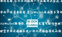 tpWallet：让您的数字资产如日中天，轻松管理您的