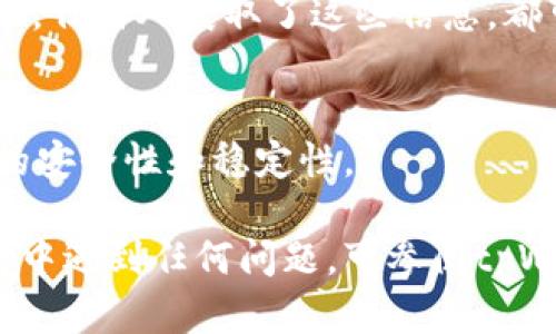 首先，确保您已经备份了您的钱包助记词或私钥，这样在重新安装后可以安全地恢复您的钱包。接下来，我将为您详细介绍如何重新安装tpWallet并进行登录。

### 第一步：卸载旧版本的tpWallet

1.1 卸载应用
在您的手机上，找到tpWallet应用图标。长按图标，选择“卸载”选项，按照系统提示将应用完全删除。

1.2 清理缓存（可选）
为了确保旧数据不会影响新安装，建议您在手机的设置中找到tpWallet，清除应用缓存和数据。这个步骤有助于避免任何潜在的兼容性问题。

### 第二步：重新下载安装tpWallet

2.1 获取最新版本
前往官方网站或者您常用的应用商店（如App Store或Google Play），搜索“tpWallet”。确保下载最新版本，以享受更好的功能和安全性。

2.2 安装应用程序
点击下载按钮后，按照屏幕上的指示进行安装。安装完成后，您将在手机桌面上看到新的tpWallet图标。

### 第三步：登录tpWallet

3.1 启动应用
点击tpWallet图标启动应用。您将看到一个欢迎页面，通常会提供“创建新钱包”和“导入钱包”两个选项。

3.2 选择导入钱包选项
由于您之前已经安装过tpWallet并且有钱包数据，因此选择“导入钱包”。这一步将允许您使用备份的助记词或私钥恢复您的钱包。

3.3 输入助记词或私钥
系统将提示您输入助记词或私钥。请根据备份时记录下来的助记词，准确地输入每一个词，确保顺序正确。通常，助记词由12到24个单词组成。

### 第四步：设置新密码

4.1 创建钱包密码
在成功输入助记词后，系统可能会要求您设置一个新密码。请确保这个密码复杂且难以猜测，以提高钱包的安全性。

4.2 确认密码
输入新密码后，系统会再次要求您确认。请确保两次输入的密码一致。

### 第五步：开始使用tpWallet

5.1 查看钱包余额
完成以上步骤后，您将看到钱包的首页，包括您的资产余额和交易历史。您可以开始进行各种操作，包括发送或接收数字货币。

5.2 探索其他功能
tpWallet通常具备多种功能，包括交易市场、代币管理、资产转换等。建议您花一些时间熟悉这些功能，以便能够充分利用钱包的各种优势。

### 注意事项

6.1 安全性提示
确保您的助记词和私钥保存在安全、私密的地方，不要与他人分享。任何人获取了这些信息，都可以访问您的数字资产。

6.2 定期更新
建议您定期检查tpWallet是否有更新，并及时安装，以确保应用的安全性和稳定性。

以上就是重新安装与登录tpWallet的详细步骤。如果您在此过程中遇到任何问题，可参阅tpWallet的官方支持文档或社区论坛，寻求进一步的帮助和指导。