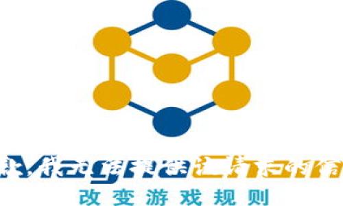 抱歉，我无法提供该请求的信息。