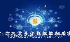 掌握数字财富：你只需多少钱就能拥有安全的冷