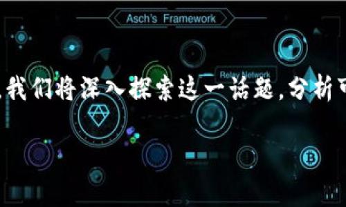 关于“tpWallet突然多了200U”的现象，可能引发了许多用户的好奇和疑虑。在这篇文章中，我们将深入探索这一话题，分析可能的原因，并提供一些安全建议和操作指南，帮助用户更好地理解和管理自己的数字资产。

为什么我的tpWallet后台突然增加了200U？调查背后的原因和应对策略