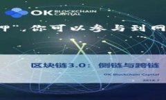 tpWallet 本身并不支持直接挖掘 TRX（Tron）币，因为