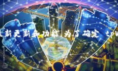 截至我最后的信息更新，tpWallet 是一个支持多种