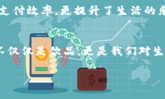 极简操作：轻松将数字钱包里的钱转到微信！数