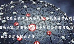 ＂WOTOKEN＂ 是一种数字货币或代币，但在我截止到