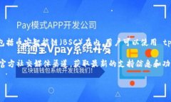 根据我的学习，tpWallet 是一个支持多种区块链网