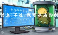 关于tpWallet的具体动态和情况，由于我是一个人工