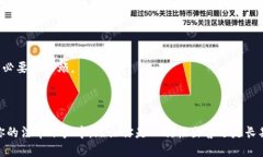 如何顺利出售从冷钱包转来的USDT？在加密货币市