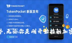 在瑞典，使用冷钱包（Cold Wallet）是完全可以的，