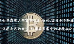 在讨论“冷钱包”时，很多人都会关心一个重要