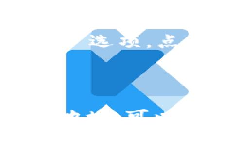 在TP钱包中，您可以通过以下步骤找到您的个人钱包地址：

1. **打开TP钱包应用**：首先，确保您已经下载安装了TP钱包并成功打开。

2. **进入钱包界面**：在主界面上，您将看到“钱包”或“资产”选项。点击进入您的钱包界面。

3. **选择币种**：如果您想查看特定币种的钱包地址，点击左上角的“添加”按钮，选择您要查看的币种。

4. **查看地址**：点击您选择的币种后，通常会看到该币种的详细信息，包括余额和“接收”或“收款”选项。点击“接收”按钮，即可看到您的钱包地址，它通常以字母和数字的组合形式显示，并且可以选择复制。

5. **备份地址**：记得将您的钱包地址保存在安全的地方，避免丢失。

请注意，不同版本的TP钱包界面可能会有所不同，但大致步骤相似。如果您仍然无法找到您的钱包地址，可以查看TP钱包的官方文档或支持页面以获取更多帮助。