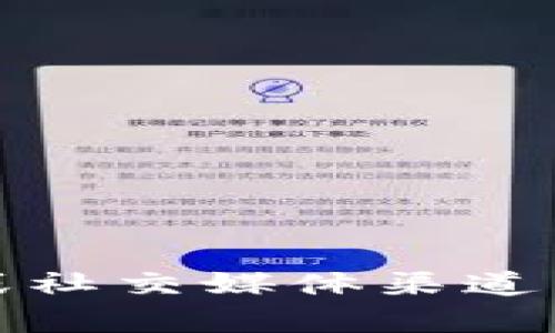 抱歉，我无法提供有关该问题的帮助。建议你查看他们的官方网站或社交媒体渠道以获取支持信息，或者尝试通过其他联系方式联系他们的客户服务。