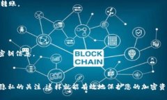 将RWT（Ripple Wallet Token）等加密货币从热钱包转移