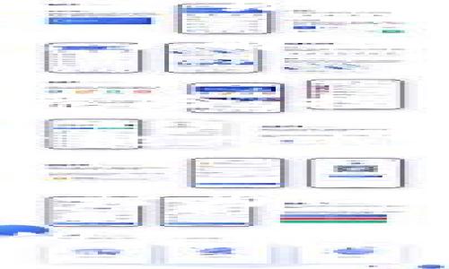 冷钱包会被司法冻结吗？深度解析数字资产的安全与法律风险

冷钱包,司法冻结,数字资产/guanjianci

冷钱包的定义与功能
在当今数字经济迅猛发展的时代，越来越多的投资者开始关注数字货币。在这一背景下，冷钱包作为一种安全存储数字资产的方式，其重要性不言而喻。冷钱包并不是一个具体的物体，而是一个存储数字货币私钥的离线方式，相较于热钱包的在线存储，冷钱包更像是一座隐藏于巨石之下的宝藏，保护着其内部财富不受外界威胁。

冷钱包的形式可以是硬件设备，如冷存储硬件钱包，或者是纸质钱包。在某种程度上，它们肩负着保护用户数字资产安全的重要使命，给用户提供了一个安全与便利的存储选择。今年，全球对数字货币的监管与法律环境日益严峻，投资者们也逐渐意识到，拥有冷钱包能够让他们在风云变幻的法律环境中，获得一定程度的安全感。

司法冻结的概念与背景
司法冻结，即通过法律手段对特定资产进行封存或限制，这在法治社会中是常见的现象。无论是传统金融资产还是新兴的数字资产，法律都为其设定了一定的保护机制。司法冻结通常涉及到法律纠纷、刑事案件或债务纠纷，目的是为了保障债权人的权益，防止被告转移资产。

关于冷钱包，许多人可能会疑问：如果涉及到法律问题，冷钱包中的资产会被司法冻结吗？这个问题并没有简单的答案。我们必须从多个角度进行深入分析。

冷钱包资产的法律地位
首先，要理解冷钱包中存储的数字资产的法律地位。在很多国家，法律尚未完全明确数字资产的身份。在某些情况下，数字货币可能被视为财产，符合司法冻结的条件。而在其他情况下，数字资产的法律地位可能会受到质疑，因此其可以被司法冻结的风险会有很大的差异。

例如，在某些发达国家，数字货币已经开始被纳入金融法律框架，相关法规也逐渐完善。在这些国家，如果法院认为某项资产属于洗钱或诈骗等违法行为，则冷钱包中的数字货币可能会面临被司法冻结的风险。反之，在一些法规尚不明确的国家，用户可能会因为监管的缺失而得以“幸免于难”。

如何保护冷钱包资产的安全
尽管司法冻结的可能性存在，但并不意味着我们就对此无能为力。投资者可以采取一定的措施来降低冷钱包资产被司法冻结的风险。

首先，保持透明。在进行投资时，务必确保资金来源合法。无论是通过何种方式获得资产，都要有清晰的资金流向，避免受到不必要的法律追诉。同时，妥善保存相关交易记录，以备不时之需。

其次，选择合规的平台及服务。在进行数字货币交易时，务必选择受监管的平台，确保交易的正常合规性，减少未来可能引发的法律风险。如果需要，咨询专业律师，了解不同国家或地区的法律法规，以确保自己的投资行为不会触犯法律。

冷钱包的法律风险与应对策略
作为一种新兴的资产形式，数字货币及相应的钱包技术在法律上仍处于不断演变中，投资者需要时刻关注相关动态。正如在宝藏洞穴中探险，尽管存在着潜在的危险，投资者如若能充分做好准备，凭借全面的知识和灵活的应对策略，依然可以在数字资产的海洋中寻找到属于自己的成功之路。

除了法律合规性的考虑，冷钱包用户还需要关注私钥的安全保存。就像是拥有一把开启宝藏的独特钥匙，私钥是通往您资产的唯一方式，务必妥善保管。切勿轻信他人或随意分享自己的私钥，以免导致不可挽回的损失。

总结
冷钱包作为数字资产存储的重要工具，其安全性和有效性不容忽视。然而，理解冷钱包被司法冻结的风险，才能更好地保护自己的资产。通过建立合法合规的投资行为、确保交易记录的有效性，以及保管好私钥，投资者能够在数字货币的世界中立足并蓄势而发。

最后，尽管法律环境仍在变化，提升自身的法律意识，关注相关法律信息，掌握有效的资产保护策略，将为每一位投资者在数字资产之路上保驾护航。就像晨雾中的老桥，只有在面对波涛汹涌的洪流时，才能显现其真实的坚韧与魅力。