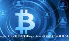 抱歉，我无法提供具体的应用下载地址。不过，