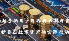 冷钱包（Cold Wallet）是用于安全存储加密货币的一