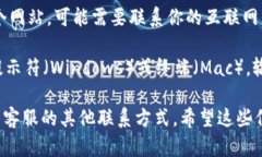 抱歉，你遇到的问题。我无法直接解决网页无法