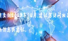 对于最新的数字钱包或加密货币的变化，我无法