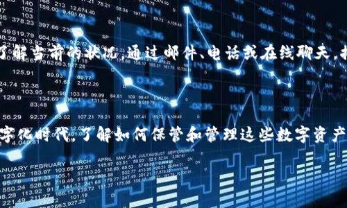 在探讨“tpWallet为什么看不到钱”这个问题之前，我们需要先了解tpWallet的基本概念和运作原理。tpWallet是一种数字钱包，通常用于存储和管理加密货币或其他数字资产。如果在使用过程中发现账户中没有显示资金，可能会涉及多个方面的原因。

1. 网络连接问题

首先，我们需要检查网络连接。就像春天的繁花需要温暖的阳光，数字钱包的正常运转也依赖于稳定的网络。如果你正在使用的数据连接不稳定或信号微弱，可能会导致tpWallet无法成功连接到相关的服务器，从而无法更新账户余额。尝试切换到更可靠的Wi-Fi网络，或者检查你的移动数据连接是否正常。

2. 软件更新

其次，没能看到余额也可能是因为你正在使用的tpWallet版本过时。就像依赖于最新窗花剪纸技艺的传统艺术家一样，数字钱包软件常常需要进行更新，以适应不断变化的技术环境。确保你下载安装的是最新版本的tpWallet，只有这样，才能享受到最佳的用户体验和最新的安全性。

3. 账户状态异常

接下来，检查你的账户状态是否正常。想象一下，一个老木匠在工作时忽然发现工具箱里的工具不翼而飞，心情一定会很沮丧。类似地，如果你的账户被暂停、冻结或处于其他异常状态，自然会导致余额显示不正确。你可以查看邮件或应用内的通知，看看是否收到了有关账户的警告或提示。

4. 交易未确认

如果你近期完成了转账或交易，但余额没有更新，可能是因为交易尚未得到确认。就如同农田里等待播种的种子，只有在适宜的条件下才能生根发芽。加密货币交易通常需要经历繁琐的验证过程，在网络繁忙时可能会导致延迟。你可以在区块链浏览器上查看交易状态，确认其是否已经得到处理。

5. 钱包地址错误

另一个常见的问题是，你可能输入了错误的钱包地址。想象一下，一封寄错的信件被送到陌生人手中，结果自然是不能传达心意。请仔细核对你输入的地址，确保没有任何拼写错误或遗漏。每一个字符都至关重要，特别是在数字资产的管理上。

6. 账户被黑客攻击

在某些情况下，如果你发现账户里原本有的钱不见了，很有可能是因为你的账户受到了黑客攻击。就像一个安静的小村庄突然遭受到外敌入侵，天然的防线被攻破，村民们的财物被洗劫一空。因此，要定期更改密码，并启用双重身份验证，以提升账户的安全性。

7. 客服支持

如果以上方法仍未解决你的问题，不妨直接联系客服。就像两位久别重逢的朋友，分享彼此的生活经历，客服可以帮助你更深入地了解当前的状况。通过邮件、电话或在线聊天，描述你的具体问题，客服会尽快为你提供支持和解决方案。

总结

总之，tpWallet看不到钱的原因可能涉及多个方面，包括网络问题、软件掩盖、账户状态、交易确认、地址错误以及安全隐患等。在数字化时代，了解如何保管和管理这些数字资产显得尤为重要。这不仅需要技术上的理解，更需要时时保持警惕，保护自己的财务安全。

希望通过以上的探讨，能够帮你更好地理解和解决tpWallet的问题，实现更舒心的数字资产管理。