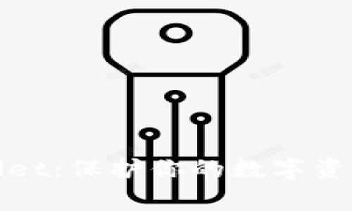 安全下载tpWallet：保护你的数字资产从这一刻开始