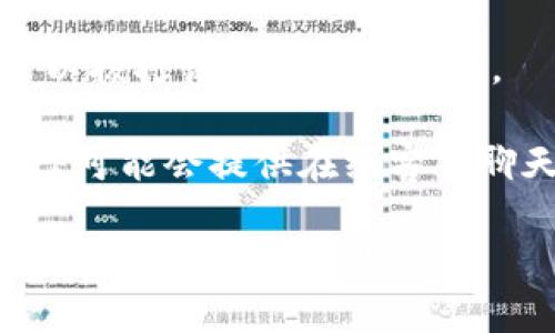 要联系客服K豆钱包，您可以通过以下几种方式进行联系：

1. **官方网站**：访问K豆钱包的官方网站，在页面底部或“联系我们”部分查找客服联系方式，包括电话、邮箱或在线客服。

2. **APP内联系客服**：如果您已经安装K豆钱包的手机应用，可以打开应用，在“设置”或“帮助与反馈”选项中找到联系客服的入口。

3. **社交媒体**：许多公司在社交媒体上拥有官方账号，您可以在平台如微信、微博等搜索“K豆钱包”并发送私信咨询。

4. **客服热线**：通常K豆钱包会提供客服热线，您可以拨打该号码获取帮助。

5. **在线聊天**：在某些情况下，K豆钱包的官网或APP可能会提供在线客服聊天功能，您可以实时与客服代表沟通。

请记得提供您的问题描述和相关信息，以便客服更快地帮助您解决问题。