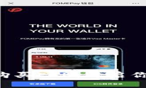 轻松在tpWallet购买ETH，开启你的加密货币之旅！