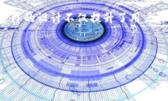 在讨论tpWallet的手续费时，我们需要考虑几个方面