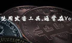 ＂IM钱包＂的英文是＂IM Wallet＂。如果你想找到该