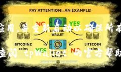 要卸载 tpWallet 中的 Cce3 网络，您可以按照以下步