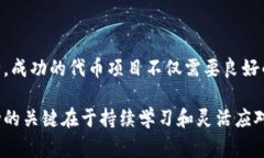 在区块链生态系统中，发行代币是一种常见的实