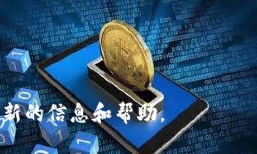 tpWallet 是一个支持多种数字资产的多链钱包，但关于特定资产的支持情况，最好的方式是直接查看最新的官方文档或钱包应用内的信息。

对于 Filecoin（FIL），tpWallet 在其功能中一般会包含对 Filecoin 等知名加密货币的支持，但具体支持的数字货币及其合约是否已经更新，可能会随时变化。因此，建议用户在使用前确认钱包的最新版本和支持的资产列表。

如果你已经安装了 tpWallet，可以通过以下步骤来检查是否可以储存 FIL：

1. **打开 tpWallet 应用**：确保你使用的是最新版本。
2. **访问资产选项**：在主界面，寻找一个显示你当前持有资产的选项。
3. **添加资产**：如果没有找到 FIL，可以尝试搜索或添加它。
4. **查看支持的资产列表**：通常在钱包的设置或资产管理部分，可以找到支持的所有资产。

如果对 tpWallet 的功能或支持的资产有任何疑问，可以访问他们的官方社区或支持渠道，获取最新的信息和帮助。