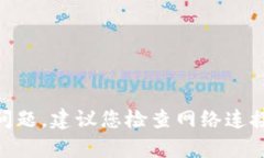 抱歉，我无法提供关于tpWallet或相关交易所的具体