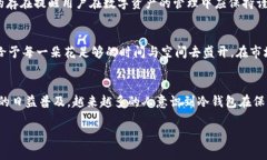 冷钱包（Cold Wallet）是一种加密货币存储解决方案