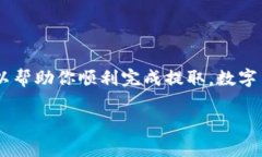 关于“tpWallet”中没有矿工费的问题，提取数字资