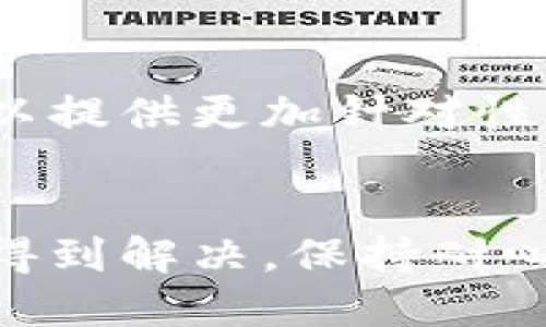 如果你在下载苹果的冷链钱包（Cold Wallet）时遇到问题，以下是一些可能的解决方案和步骤，帮助你顺利完成下载和安装。

检查设备的兼容性
首先，确保你的苹果设备（如iPhone或iPad）满足冷链钱包应用的最低系统要求。你可以在App Store的应用描述中找到这些信息。如果你的系统版本过低，可能需要更新设备的操作系统。

检查网络连接
下载应用需要稳定的网络连接。确认你的设备已连接到Wi-Fi或蜂窝数据网络，并且网络信号强。如果网络不稳定，可以尝试重新连接网络或重启路由器。

清理存储空间
如果你的设备存储空间不足，可能会导致应用无法下载。检查设备的存储情况，删除不必要的应用或文件，以释放空间。你可以在“设置”中的“通用”下找到“iPhone存储空间”来查看存储使用情况。

重新登录App Store
有时重新登录可以解决下载问题。在“设置”中找到你的Apple ID，退出登录后再次登录。这一简单的操作有时能解决许多问题。

尝试使用不同的Apple ID
如果你使用的Apple ID存在问题，考虑切换到其他Apple ID进行下载。特别是在跨国下载时，有时会因为地区限制而无法下载特定应用。

重启设备
不妨试试重启你的设备，这样可以清除一些临时故障或错误，从而帮助应用正常下载。

直接访问开发者网站
如果App Store仍然无法下载，你可以尝试访问冷链钱包的官方网站，查看是否有提供直接下载的链接或其他下载方式。

联系客服寻求支持
如果以上方法都无法解决问题，可以联系苹果客户支持或冷链钱包的技术支持。他们可以提供更加针对性的帮助和解决方案。

总结
下载苹果冷链钱包可能会因为多种原因而受到影响，但通过上述步骤，大多数问题应能得到解决。保持耐心，并尝试逐一排除故障，希望你能顺利下载安装。