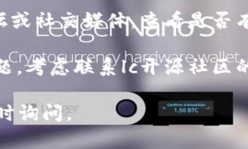 很抱歉，你遇到这个问题。以下是一些可能的解决方案，你可以尝试一下：

1. **检查网络连接**：确保你的设备已经连接到互联网并且信号稳定。

2. **使用不同浏览器**：有时候，特定的浏览器可能会导致某些链接无法打开。尝试使用Chrome、Firefox或Edge浏览器。

3. **清除浏览器缓存**：浏览器缓存可能会导致某些网页无法正确加载。尝试清除浏览器缓存，然后重新访问链接。

4. **检查链接格式**：确保你输入的链接没有拼写错误。

5. **查看社区或论坛**：访问lc开源社区的相关论坛或社交媒体，查看是否有其他用户报告了相同的问题，以及是否有解决方法。

6. **联系支持团队**：如果以上方法都没有解决问题，考虑联系lc开源社区的支持团队，他们可能能够提供更具体的帮助。

希望这些建议能帮到你！如果你有其他问题，欢迎随时询问。