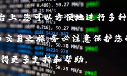 要下载Upbit这个加密货币交易所的应用，您可以按照以下步骤进行操作：

步骤一：访问官方网站
首先，打开您的网络浏览器，访问Upbit的官方网址 。在这个页面上，您可以找到关于应用程序的详细信息和下载链接。

步骤二：选择下载平台
Upbit针对不同的设备提供了不同的下载选项。如果您使用的是安卓设备，可以找到APK文件下载链接。如果您使用的是iOS设备，可以直接访问App Store进行下载。

步骤三：下载并安装
对于安卓用户，下载APK文件后，系统可能会提示您需要授权安装来自未知来源的应用。请在设备的设置中开启此权限。对于iOS用户，只需点击“获取”即可完成应用的下载和安装。

步骤四：注册与登录
应用安装完成后，您可以打开Upbit并进行注册。如果您已经有账户，可以直接输入您的登录信息进行登录。注册时，请确保提供正确的个人信息，并遵循KYC（了解您的客户）要求以方便安全交易。

步骤五：开始交易
登录后，投资者可以查看市场行情、设置交易策略，进行买入或卖出操作。在这个平台上，您可以方便地进行多种加密货币的交易，享受流畅的用户体验。

总结来说，下载Upbit应用的过程非常简单，您只需几个步骤就能开始您的加密货币交易之旅。务必注意保护您的账户信息和资产安全，享受数字货币带来的便利与乐趣。

如果您在操作中遇到困难，可以随时参考Upbit的用户帮助页面或者联系客服以获得更多支持和帮助。