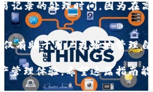 在区块链和数字钱包的世界中，了解如何追溯和查找以前的交易记录非常重要，尤其是当涉及到资产管理和投资时。tpWallet作为一款智能合约钱包，提供了多个方法帮助用户轻松查找其交易历史。下面我们将具体介绍如何在tpWallet中查找之前的交易记录。

### 步骤一：打开tpWallet应用
首先，确保您已经在您的手机或设备上下载并安装了tpWallet应用。打开应用后，您将被要求输入钱包的密码或使用指纹识别等安全认证方式进行登录。

### 步骤二：访问钱包主界面
成功登录后，您将进入钱包的主界面。在这个界面上，您可以查看当前资产的总值、各个数字货币的余额，以及这些资产的实时价格。此时，您可以注意到一些标签或选项：

### 步骤三：进入交易记录页面
在主界面上，通常会有一个名为“交易记录”或“历史记录”的选项。点击这个选项，您将能够看到所有的交易信息，包括过往的转账、接收和其他与区块链交互的记录。

### 步骤四：筛选和搜索记录
tpWallet中，您可能会看到一个搜索栏，可以通过输入交易ID、日期或关键字来进行筛选。这对于查找特定的交易尤其有用。例如，如果您记得某笔交易的大致时间，您可以输入相关日期来缩小搜索范围。

### 步骤五：查看交易详情
点击任意一笔交易，您将进入交易详情页面。在这里，您可以查看该笔交易的具体信息，如交易时间、交易金额、交易状态（成功、失败等）、以及区块链确认信息。这些信息将帮助您进一步了解每一笔交易的背景。

### 步骤六：导出交易记录（可选）
为了做进一步的分析或记录，tpWallet可能允许用户导出其交易记录。寻找“导出”或“下载记录”的选项，您可以将交易历史保存为PDF或CSV文件，方便日后查阅。

### 注意事项
在查阅交易记录时，请始终保持警惕。确保您的钱包密码和其他安全信息不泄露，避免潜在的安全风险。此外，了解交易记录的处理时间，因为在高流量时段交易可能会延迟显示。

### 总结
在tpWallet中查找历史交易记录的步骤十分简单，涵盖了从打开应用到查看详细信息的多个过程。掌握这个技能，不仅有助于用户更好地管理自己的数字资产，也能在必要时提供交易的透明性和可追溯性。

通过这些步骤，用户可以轻松地追溯和管理自己的数字交易，相信每位用户都能通过tpWallet获得更愉快的数字资产管理体验。希望这篇指南能够帮助你顺利查找并理解你在tpWallet上的历史交易记录。