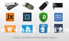 比特币的官网网址是 [bitcoin.org](https://bitcoin.org