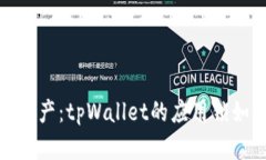 保护您的数字资产：tpWallet的应用锁如何确保安全